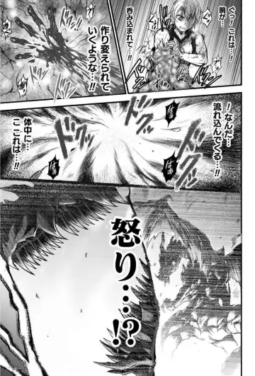 [Wasu] Seidonnoryu Fhentai - Page 74