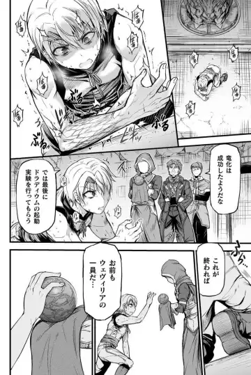 [Wasu] Seidonnoryu Fhentai - Page 75