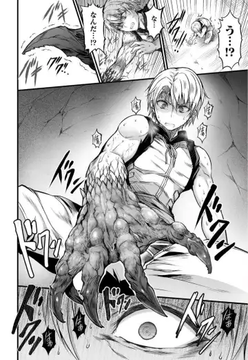 [Wasu] Seidonnoryu Fhentai - Page 77