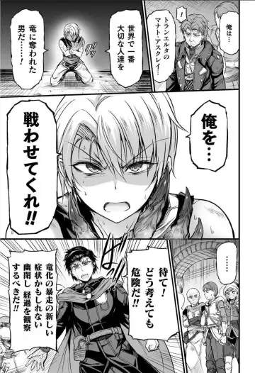 [Wasu] Seidonnoryu Fhentai - Page 80