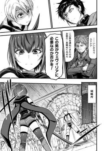 [Wasu] Seidonnoryu Fhentai - Page 82