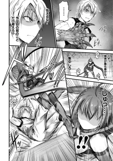 [Wasu] Seidonnoryu Fhentai - Page 83