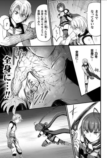 [Wasu] Seidonnoryu Fhentai - Page 84