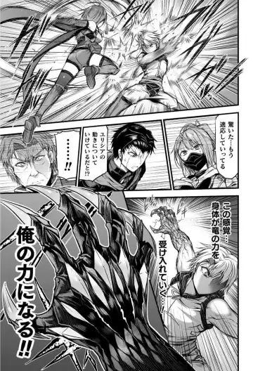 [Wasu] Seidonnoryu Fhentai - Page 86