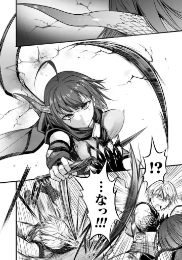 [Wasu] Seidonnoryu Fhentai - Page 89