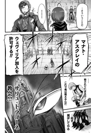 [Wasu] Seidonnoryu Fhentai - Page 91