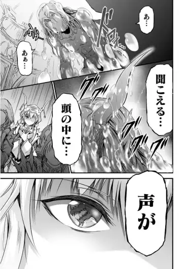 [Wasu] Seidonnoryu Fhentai - Page 94