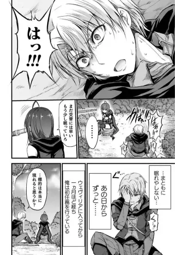 [Wasu] Seidonnoryu Fhentai - Page 97