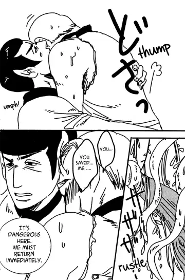 [Umi] K/S Trek - Honey Trap Fhentai - Page 8