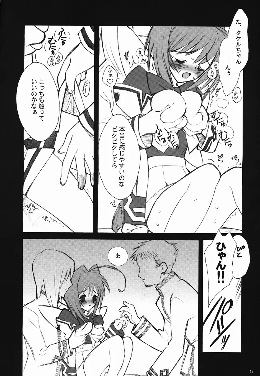 [Inoue Junichi] ERO MAVU Fhentai - Page 13