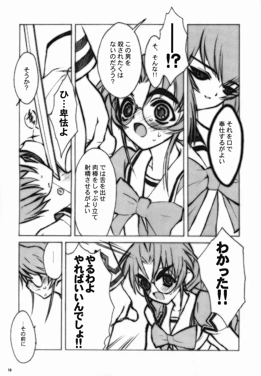 [Inoue Junichi] ERO MAVU Fhentai - Page 18