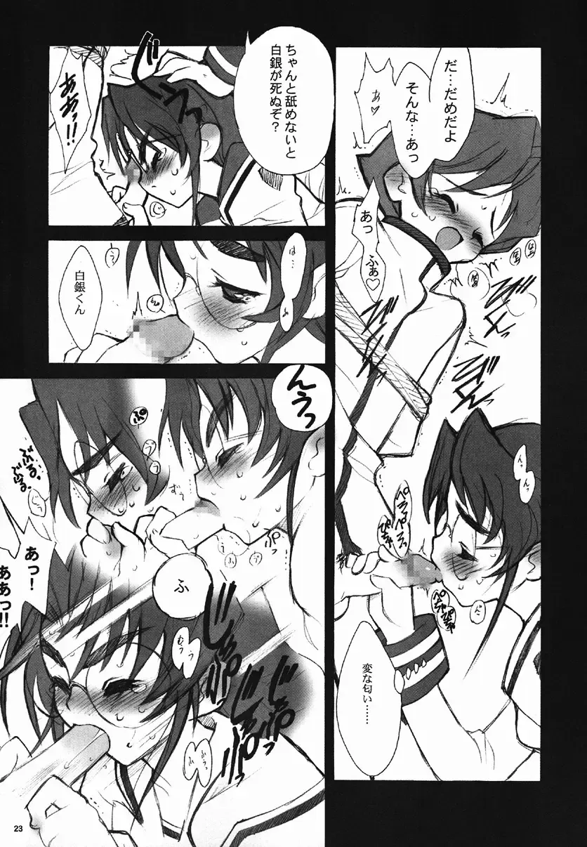 [Inoue Junichi] ERO MAVU Fhentai - Page 22