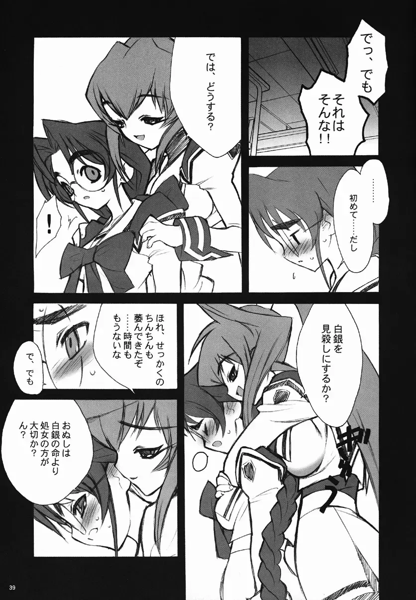 [Inoue Junichi] ERO MAVU Fhentai - Page 38