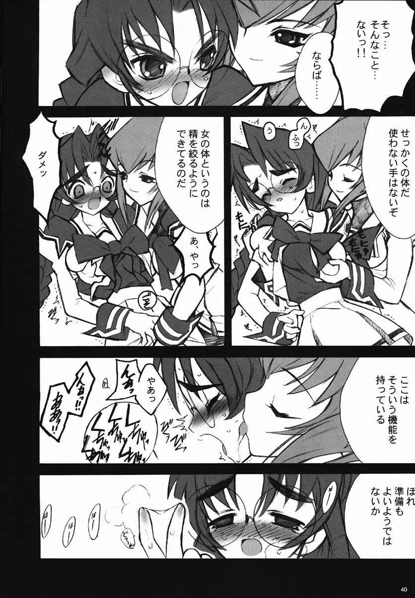 [Inoue Junichi] ERO MAVU Fhentai - Page 39