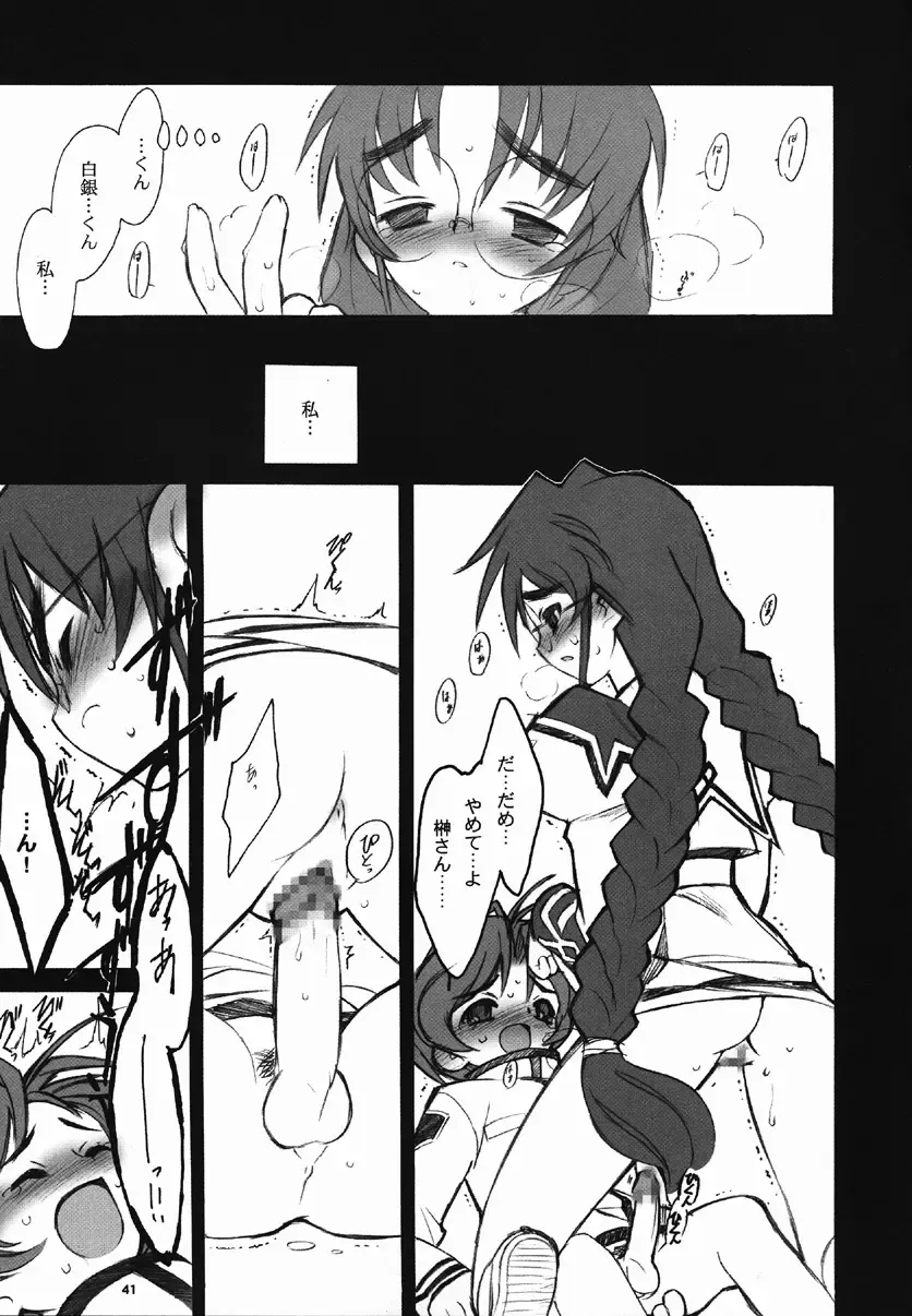 [Inoue Junichi] ERO MAVU Fhentai - Page 40