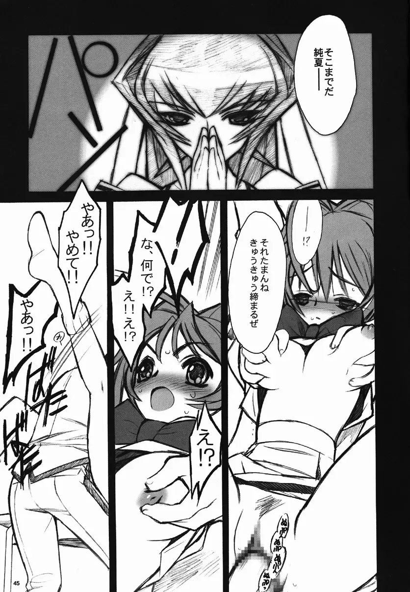 [Inoue Junichi] ERO MAVU Fhentai - Page 44