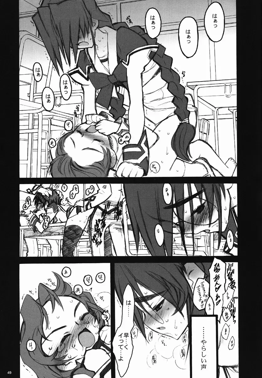 [Inoue Junichi] ERO MAVU Fhentai - Page 48