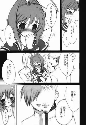 [Inoue Junichi] ERO MAVU Fhentai - Page 14