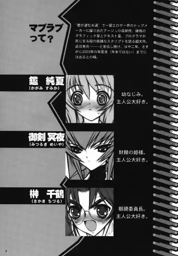 [Inoue Junichi] ERO MAVU Fhentai - Page 2