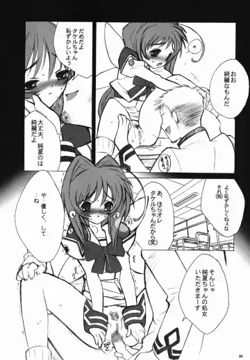 [Inoue Junichi] ERO MAVU Fhentai - Page 29