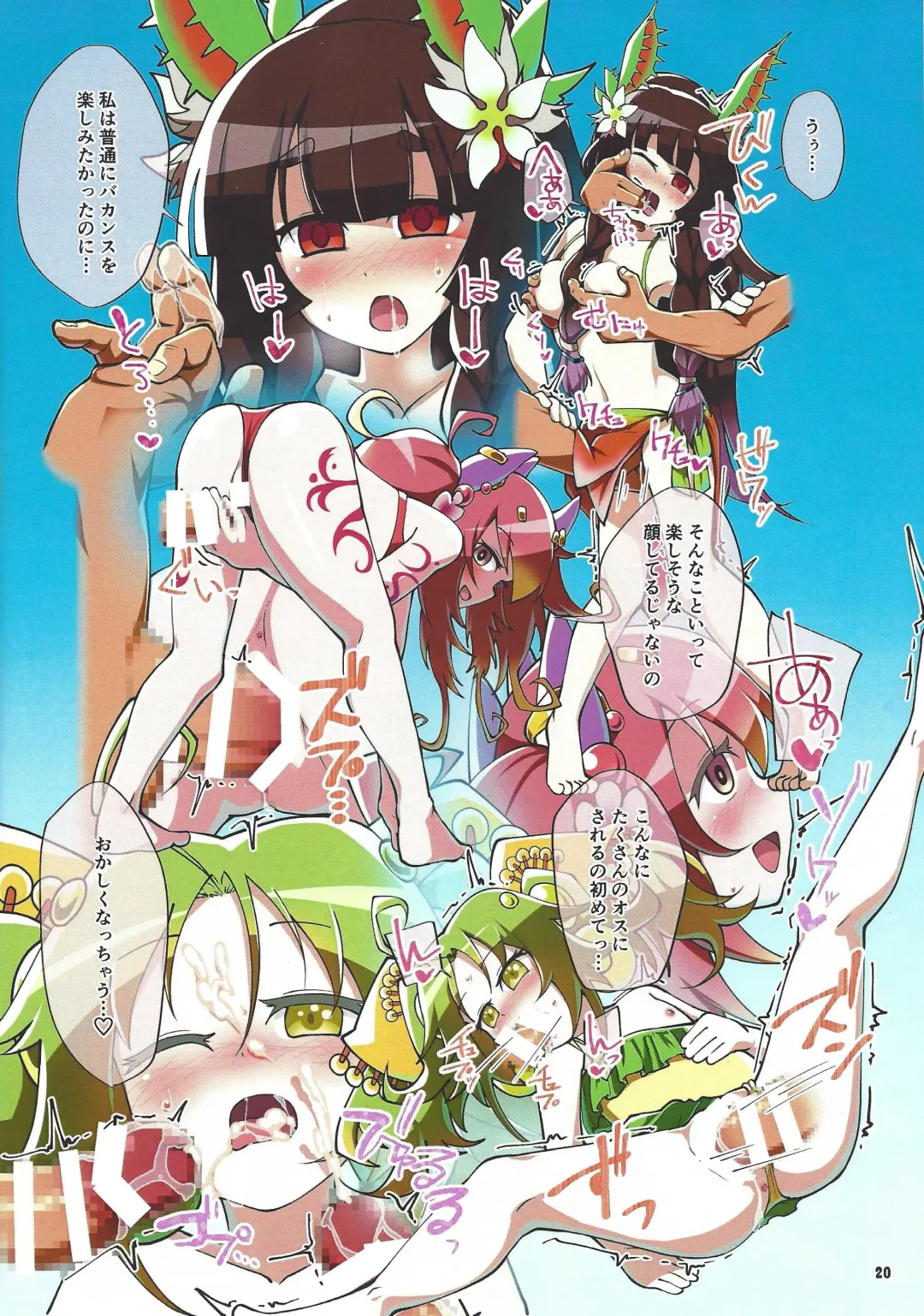 [Kaiyuu Maguro - Noeruwa] Kowaku Rakuen Chousa Kiroku side:B Fhentai - Page 19