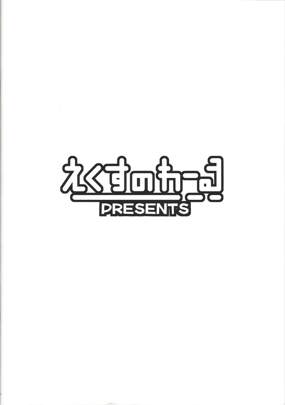[Kaiyuu Maguro - Noeruwa] Kowaku Rakuen Chousa Kiroku side:B Fhentai - Page 22