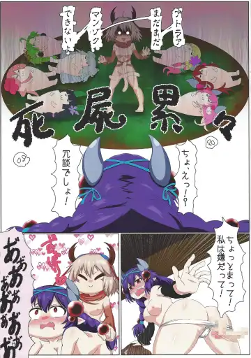 [Kaiyuu Maguro - Noeruwa] Kowaku Rakuen Chousa Kiroku side:B Fhentai - Page 16