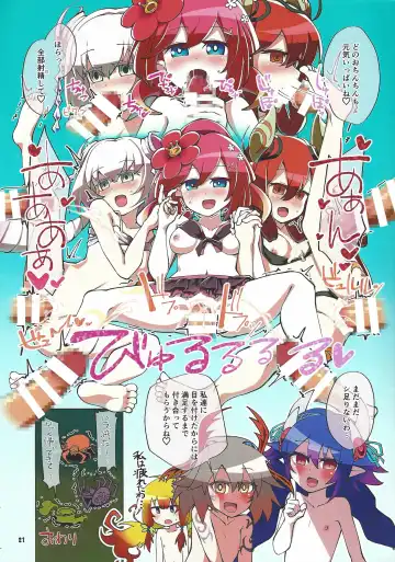 [Kaiyuu Maguro - Noeruwa] Kowaku Rakuen Chousa Kiroku side:B Fhentai - Page 20