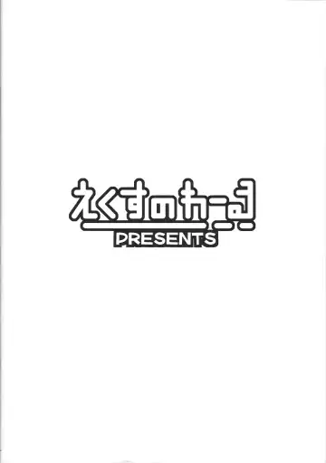 [Kaiyuu Maguro - Noeruwa] Kowaku Rakuen Chousa Kiroku side:B Fhentai - Page 22