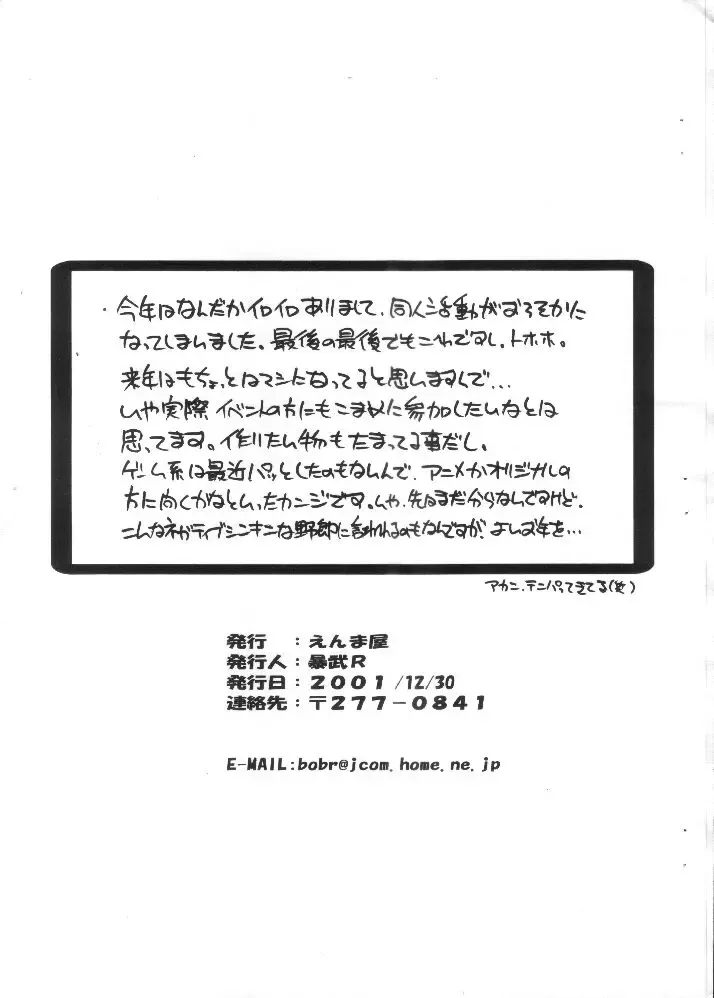 [Bob R] ANGELIC VISION Fhentai - Page 14