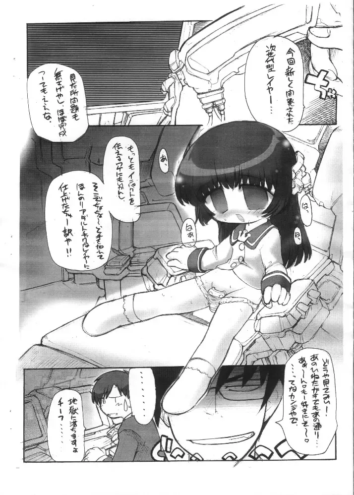 [Bob R] ANGELIC VISION Fhentai - Page 3