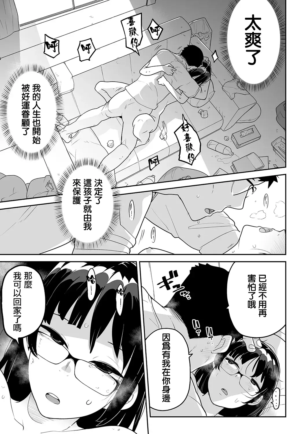 [Tksn] Kimi no Fukou wa Suna no Aji Fhentai - Page 12