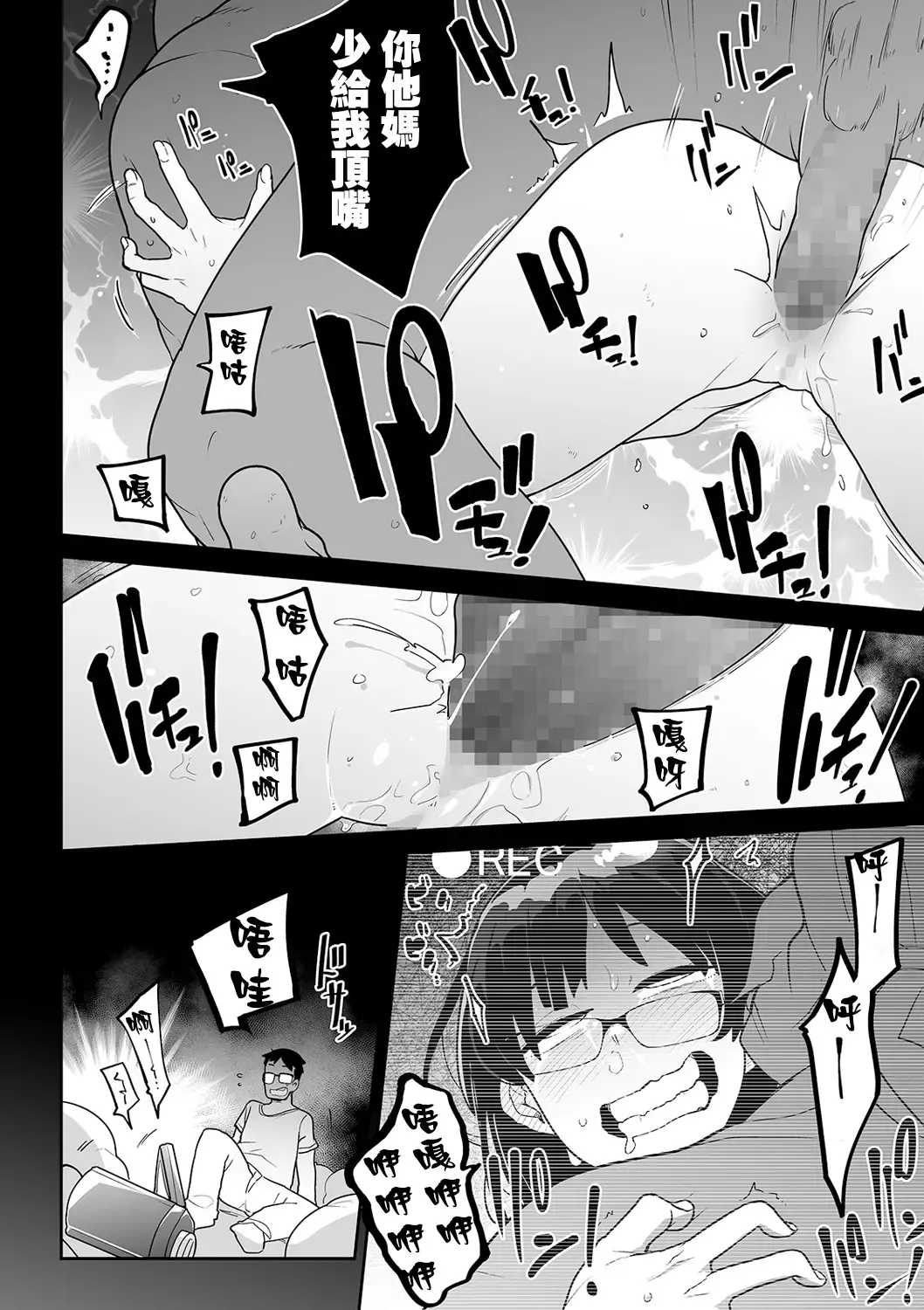 [Tksn] Kimi no Fukou wa Suna no Aji Fhentai - Page 17