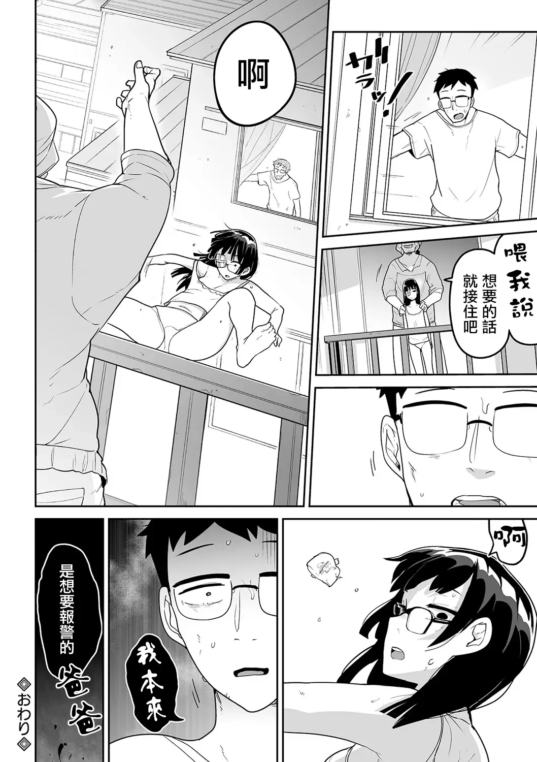 [Tksn] Kimi no Fukou wa Suna no Aji Fhentai - Page 25