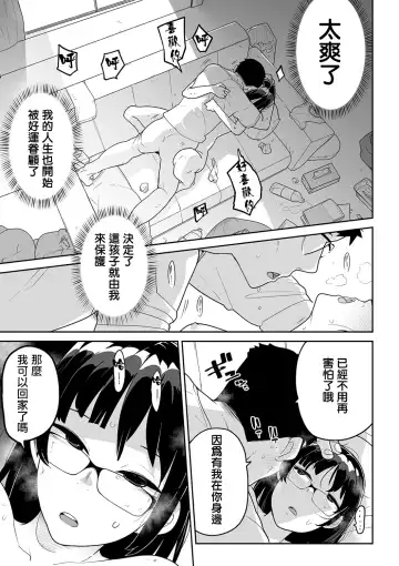 [Tksn] Kimi no Fukou wa Suna no Aji Fhentai - Page 12