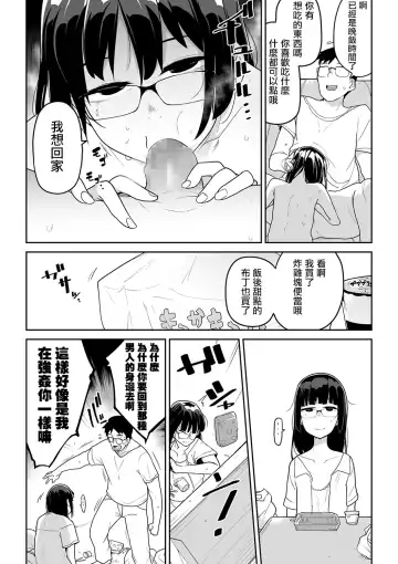 [Tksn] Kimi no Fukou wa Suna no Aji Fhentai - Page 13