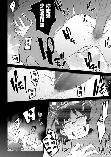 [Tksn] Kimi no Fukou wa Suna no Aji Fhentai - Page 17