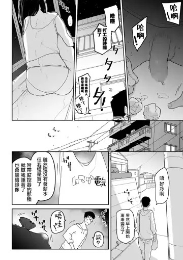 [Tksn] Kimi no Fukou wa Suna no Aji Fhentai - Page 5