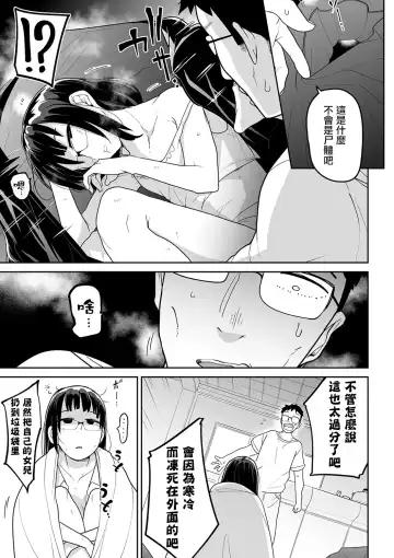 [Tksn] Kimi no Fukou wa Suna no Aji Fhentai - Page 6