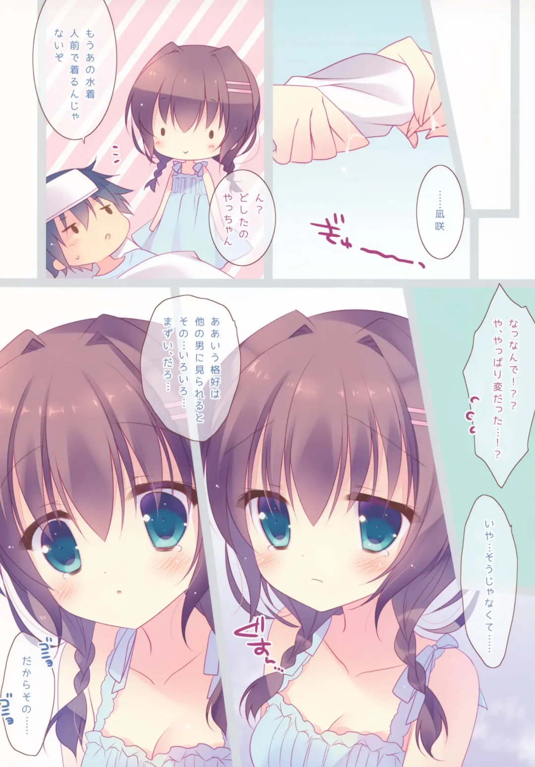 [Sumii] Kanojo ga Mizugi ni Kigaetara... Fhentai - Page 13