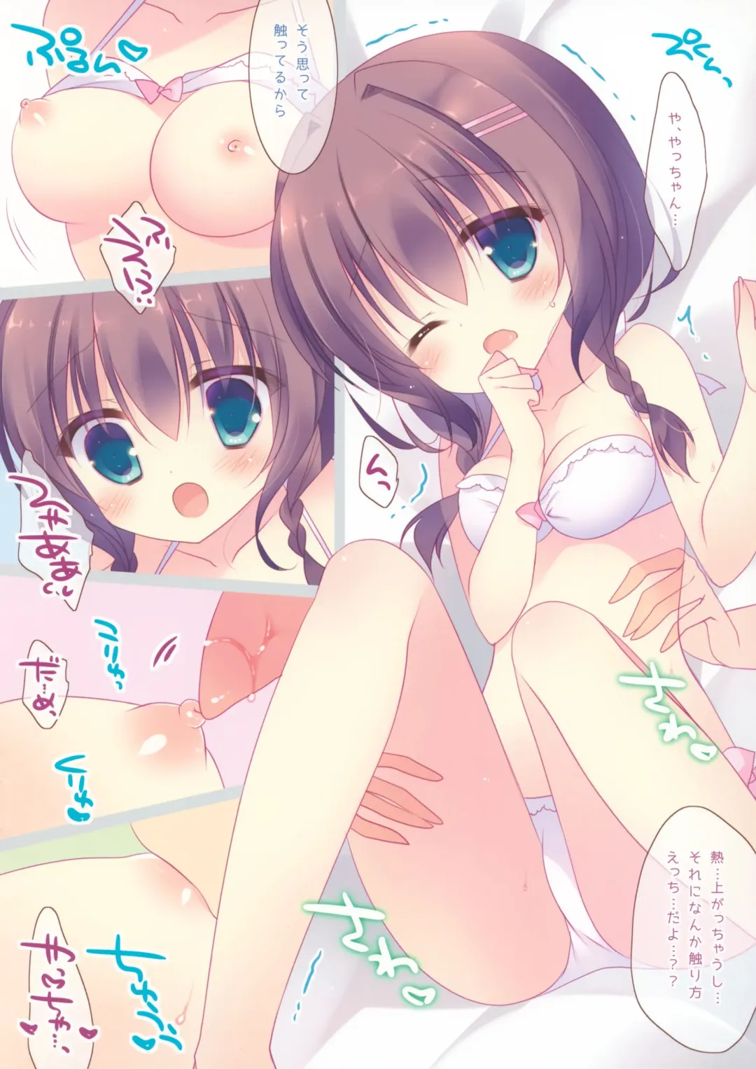 [Sumii] Kanojo ga Mizugi ni Kigaetara... Fhentai - Page 7