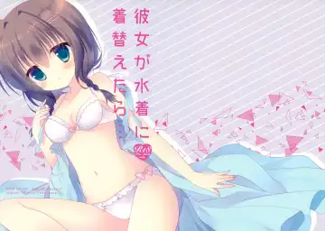 Read [Sumii] Kanojo ga Mizugi ni Kigaetara... - Fhentai