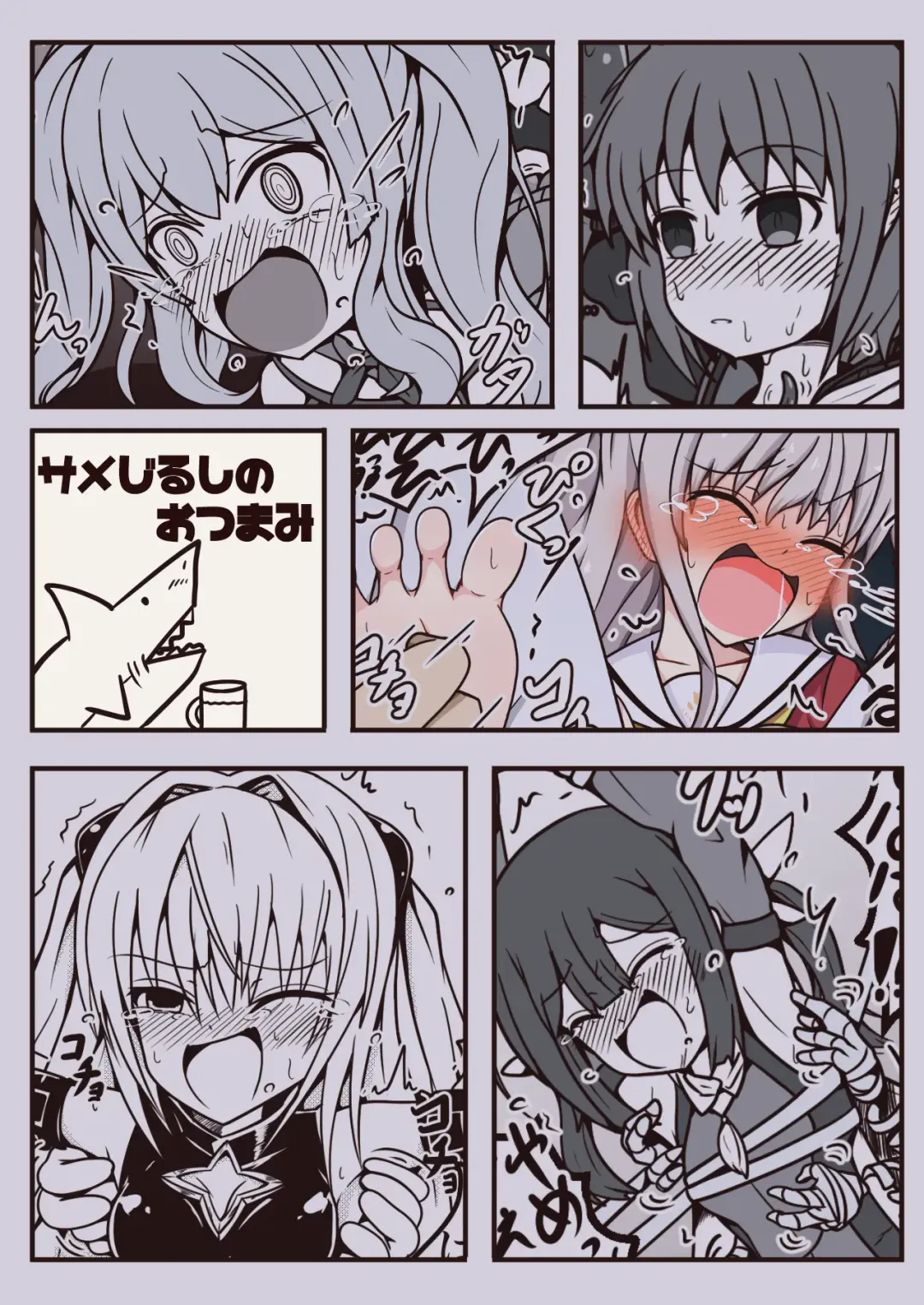 [Yansu] サメじるしのおつまみ Fhentai - Page 1