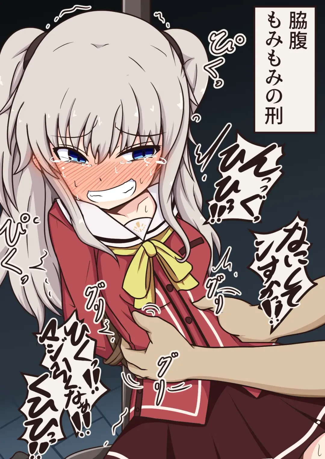 [Yansu] サメじるしのおつまみ Fhentai - Page 22