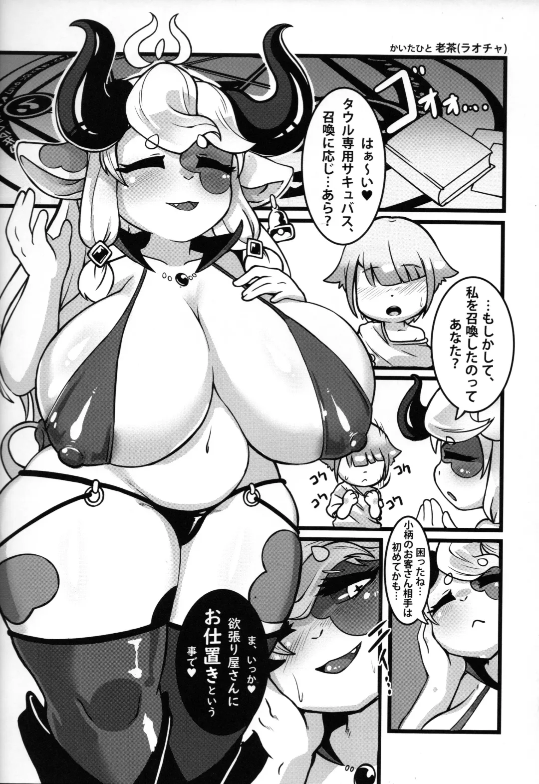♀ ga ♂ Juurin Suru dake no Anthology Bon 2 Fhentai - Page 31