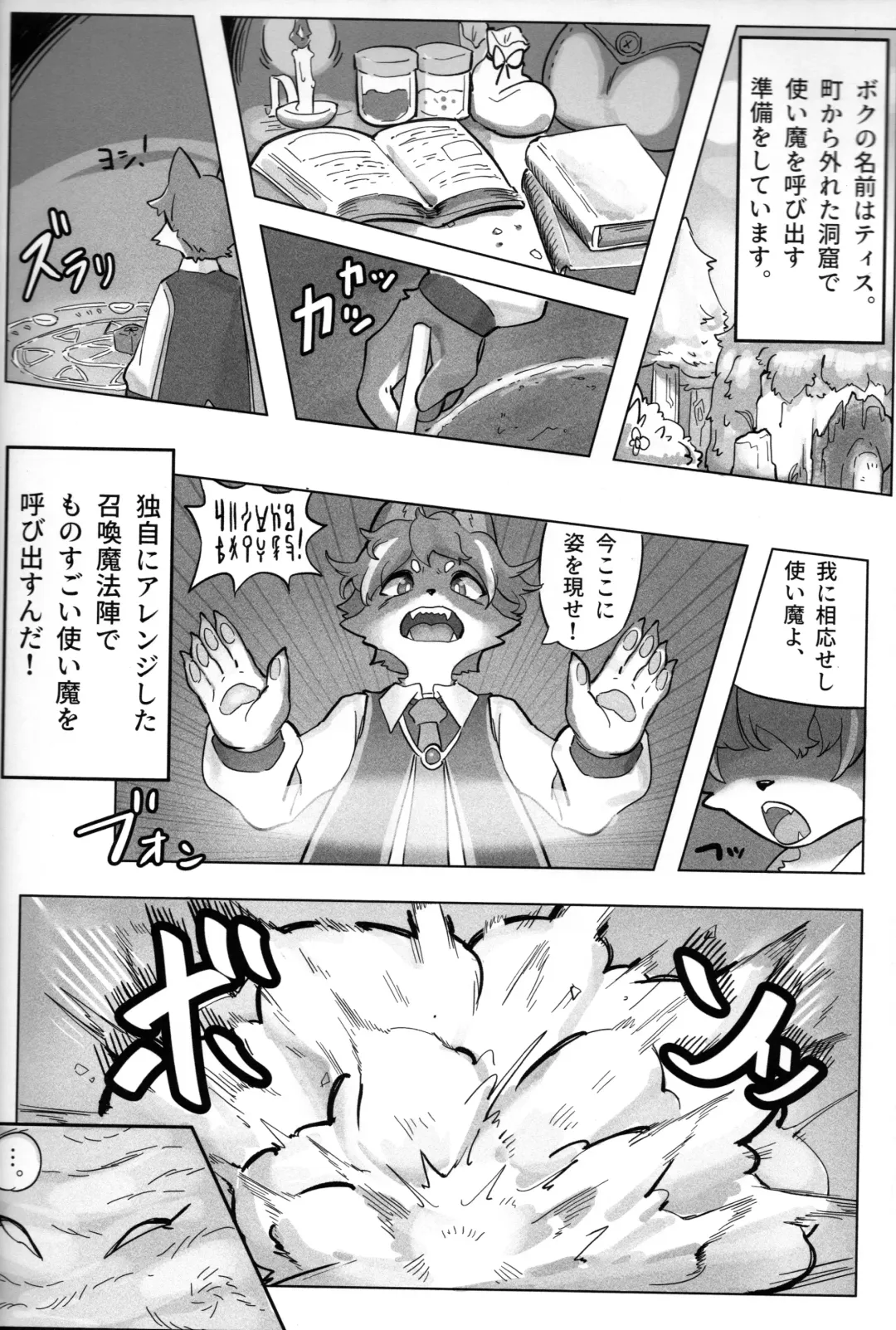 ♀ ga ♂ Juurin Suru dake no Anthology Bon 2 Fhentai - Page 43