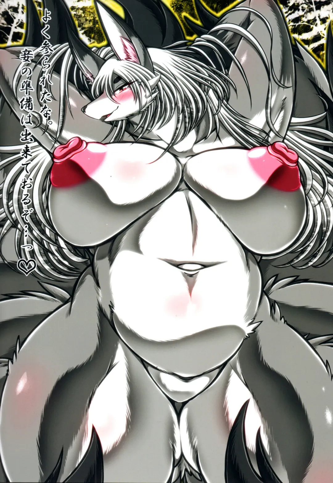 ♀ ga ♂ Juurin Suru dake no Anthology Bon 2 Fhentai - Page 7