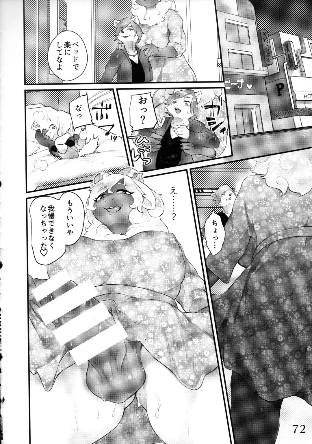 ♀ ga ♂ Juurin Suru dake no Anthology Bon 2 Fhentai - Page 72