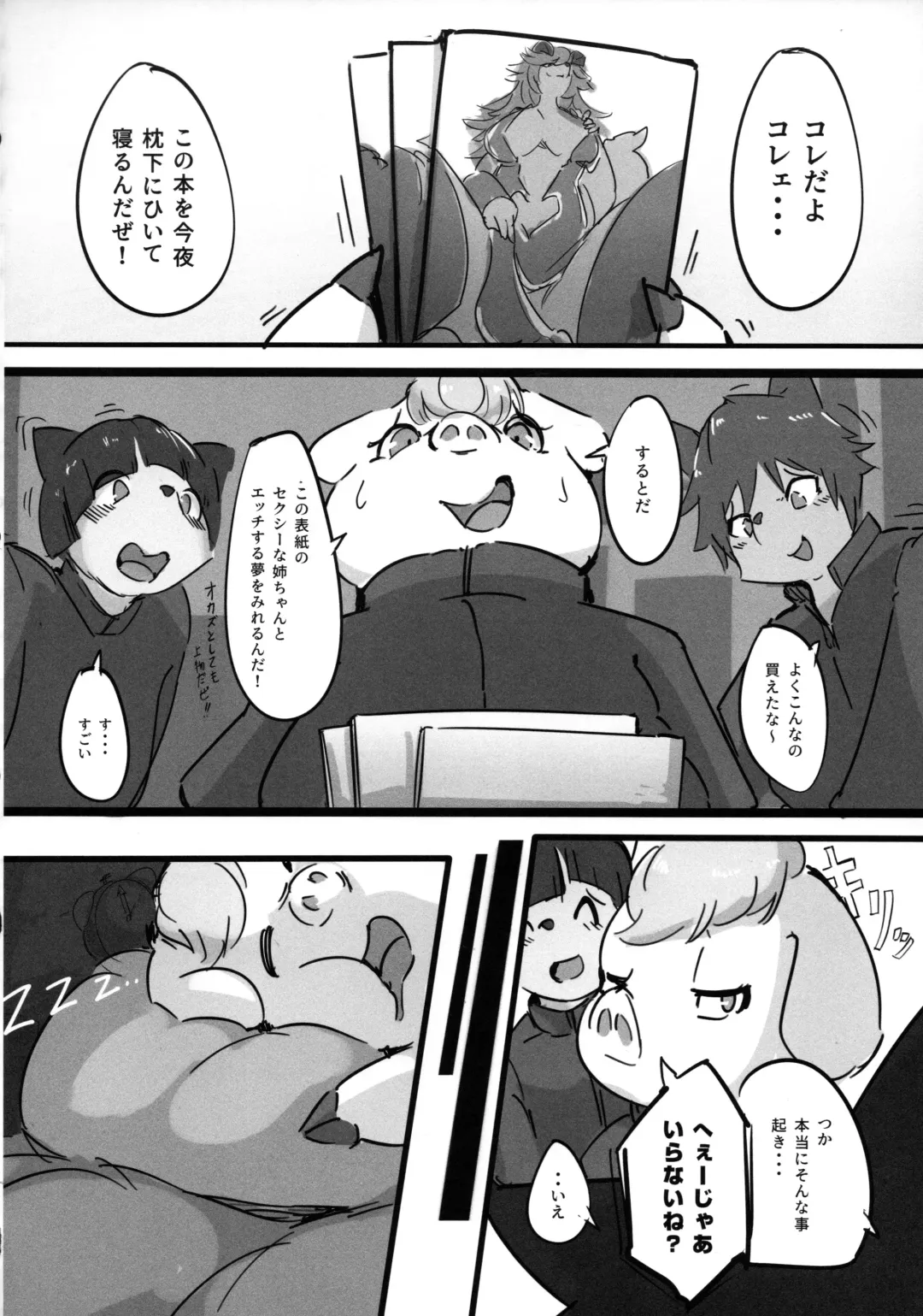 ♀ ga ♂ Juurin Suru dake no Anthology Bon 2 Fhentai - Page 84