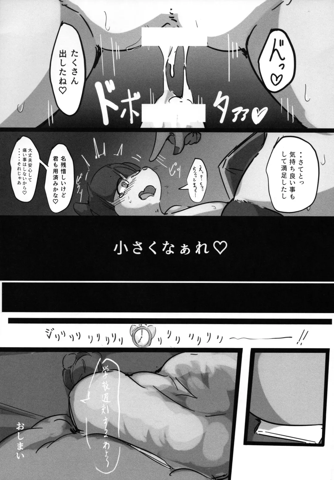 ♀ ga ♂ Juurin Suru dake no Anthology Bon 2 Fhentai - Page 93